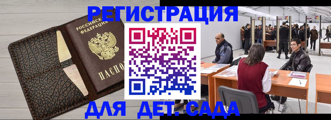 временная регистрация госуслуги в Шатуре