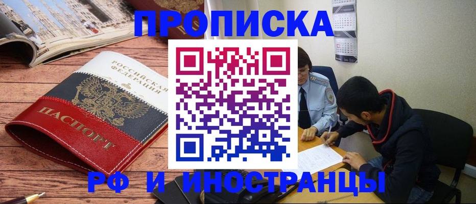 прописка для военкомата в Шатуре