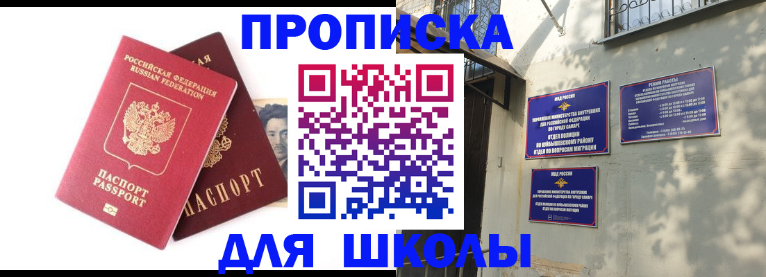 где прописаться в Шатуре