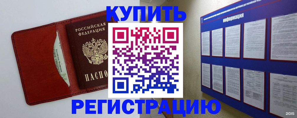 прописка паспорт в Шатуре