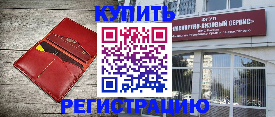 временная регистрация собственник в Шатуре