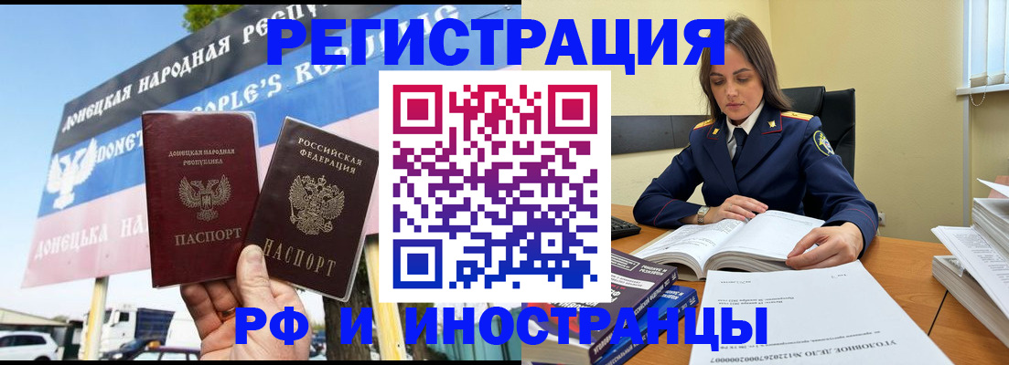 временная регистрация законно в Шатуре